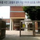 (송곡여고 실습)2019.07.01(화):신현초등학교,양원숲속도서관 이미지