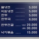 청면옥 이미지
