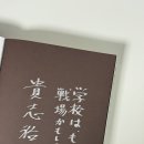 동아실(반장1교전) | 악의 교전, 기시유스케 - 모리타트의 선율과 함께 진행되는 사이코의 광란의 춤