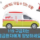 119 이미지