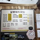 밀양설봉돼지국밥 티스토리