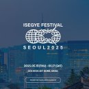 현실과 가상이 만나는 음악 축제, 이세계 페스티벌 2025 완벽 가이드