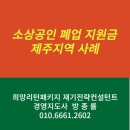 포비즈경영컨설팅