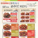 송우리점 굽네치킨 이미지