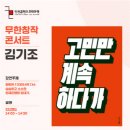 무한코리아 이미지