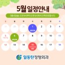 일동탄정형외과의원 이미지