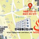 뉴신선헬스골프사우나 이미지