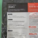 한일세탁 | 한일전기방석 국내제작 한달 사용후기 세탁방법
