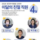 의료법인 일심의료재단 포천우리병원 이미지