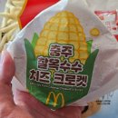 맥도날드 충주 찰옥수수 치즈 크로켓 버거 후기 이미지