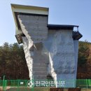 경주베이스볼파크 인공암벽장 이미지