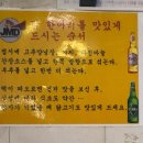 명동닭한마리지경자