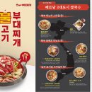 본가푸드 이미지