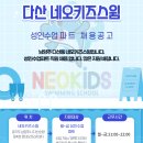 * +성인수업 파트+남양주 다산 네오키즈스윔 (한분 더 채용합니다) * 이미지