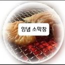 막창공장 이미지