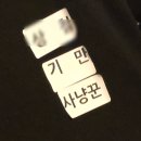 2024년 11월 블랙프라이데이 생일 파티 후기