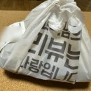 데니쉬숯불바베큐 이미지