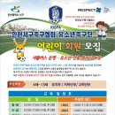 인천 서구축구협회 유소년축구단 모집합니다 이미지