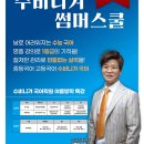 수비니겨국어학원