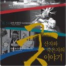 한국문화재보호재단 8월 특별공연 <굿 - 산자와 죽은자의 이야기> 이미지