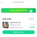 내일도 럭키 | 럭키밀 구디빵집 이설하베이커리카페 반값에 구매한 후기