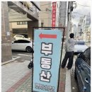 내집부동산중개 이미지