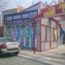 푸른셀프세차 이미지