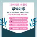 (주)허니비즈 | [비동행 플레너] 서울 다이렉트 결혼준비 스드메 상담 및 계약 후기