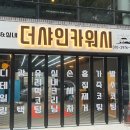광주채널간판 남구 주월동 광택 코팅 세차장 갈바간판