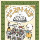 대한서점 이미지