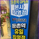 둔촌역 이미지
