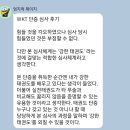 큰나래태권도장 | &#39;실전태권도&#39; 태권도인이라면 지금 알아둬야 후회없다._WKT부산지부 국제신문 공식채널소개