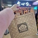 대전 여행 가볼만한곳 성심당 대전역점 후기 (주말 웨이팅, 메뉴, 가격)