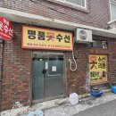부산진옷수선