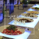 (주)풀잎채 이미지