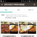 야식추천&#34;쭈꾸미숫불바베큐&#34;와치즈철판볶음밥♡/부산맛집/