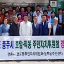 경포동주민센터 이미지