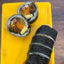 영희네김밥 이미지