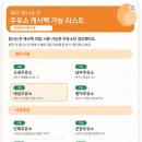 대섬주유소