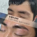 창원 남자 눈썹문신 자연스러운 &#39;뷰티센스/르마루&#39;