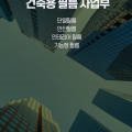 주식회사 시이고견 이미지