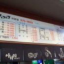 아라리조개구이