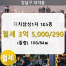대치1-105 이미지