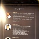 손양원목사음악회 이미지