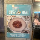 연쭈 | 인천 연수동 쭈꾸미 맛집 연쭈 후기