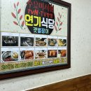 연기식당 네이버블로그