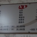 숭의골돌솥추어탕 이미지