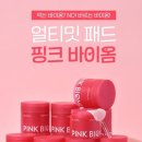 뉴핑크화장품 이미지
