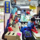 현주상회