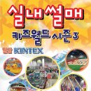 실내썰매키즈월드 네이버블로그